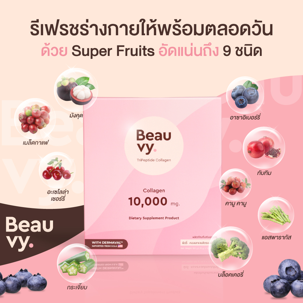 Beauvy Collagen (4box) White nourishing bone refreshing between day Tripeptide collagen 10,000mg