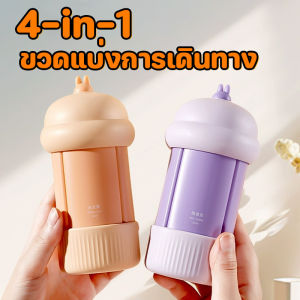 Pluck COD️ 4-in-1 ชุดบรรจุขวดสําหรับการเดินทาง ชุดพกพาขนาดเล็ก ขวดเปล่า แบบพกพา จ่ายเครื่องสําอาง