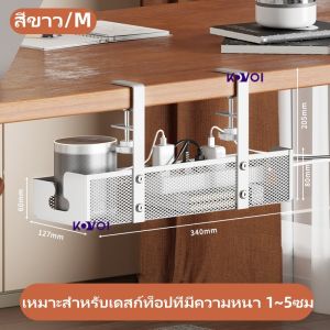 socket ที่เก็บของ ใต้โต๊ะ ที่เก็บของ ชั้น การจัดการสายเคเบิล ถาด ที่ใส่ซ็อกเก็ต ที่ใส่สายไฟ ออแกไนเซ