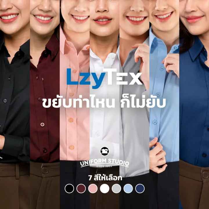 Uniform%20Studio%20%E0%B9%80%E0%B8%AA%E0%B8%B7%E0%B9%89%E0%B8%AD%E0%B9%80%E0%B8%8A%E0%B8%B4%E0%B9%89%E0%B8%95%20LzyTex%20%E0%B9%81%E0%B8%82%E0%B8%99%E0%B8%A2%E0%B8%B2%E0%B8%A7%E0%B8%AA%E0%B8%B5%E0%B9%81%E0%B8%94%E0%B8%87%E0%B9%80%E0%B8%9A%E0%B8%AD%E0%B8%A3%E0%B9%8C%E0%B8%81%E0%B8%B1%E0%B8%99%E0%B8%94%E0%B8%B5%E0%B9%89%E0%B8%AB%E0%B8%8D%E0%B8%B4%E0%B8%87%20%E0%B9%84%E0%B8%A1%E0%B9%88%E0%B8%81%E0%B8%A5%E0%B8%B1%E0%B8%A7%E0%B8%A2%E0%B8%B1%E0%B8%9A%20%E0%B8%9C%E0%B9%89%E0%B8%B2%E0%B8%81%E0%B8%B1%E0%B8%99%20UV%20%E0%B8%99%E0%B8%B8%E0%B9%88%E0%B8%A1%20%E0%B9%80%E0%B8%9A%E0%B8%B2%20%E0%B9%80%E0%B8%A2%E0%B9%87%E0%B8%99%E0%B8%AA%E0%B8%9A%E0%B8%B2%E0%B8%A2%20-%20Image%206