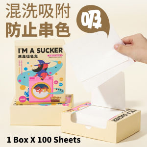 100pcs Anti-String Anti-Dyeing Laundry Color Absorption Film Color Absorption Sheet 防串染洗衣色母片 洗衣吸色片 100片/盒