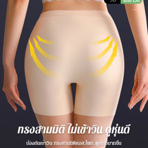 Ice Silk Safety Underwear with Seamless Design for Ladies
