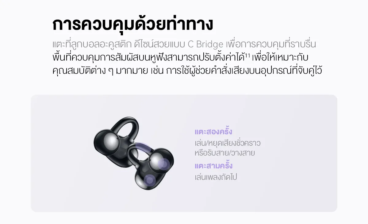 HUAWEI FreeClip หูฟัง Bluetooth 5.3 การออกแบบ C-bridge เทคโนโลยีการฟังแบบ Open-ear