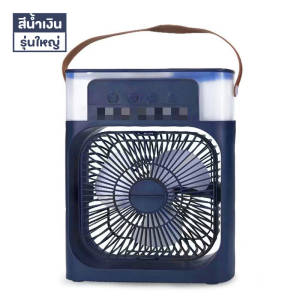 พัดลมไอน้ำ พัดลมไอเย็น สเปรย์พัดลม พัดลมไอน้ำพกพา พัดลมไอเย็น USB ไฟLED 7 สี พัดลมพกพา 600ML Type-C