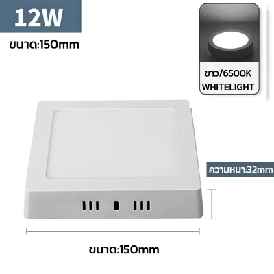 โคมพาแนล (ติดลอย) โคมไฟดาวน์ไลท์ 12W 18W 24W Downlight ทรงกลม/ทรงเหลี่ยม Panel LED แสงขาว / วอร์มไวท์ ไฟติดเพดาน ใช้สำหรับห้องนอนห้องครัว ไฟled