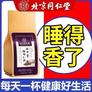 [SG Authentic Spot] Beijing Tong Ren Tang’s Poria Wild Jujube Kernel Health Tea Bags Soothing Sleeping and Healthy Tea Bags    150g (30 Sachets x 5g)
