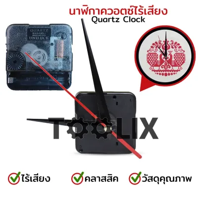 Elit Silent Quartz Clock Spare parts for classic style DIY clock. Custom design according to your style. Quartz Clock Model XD-21