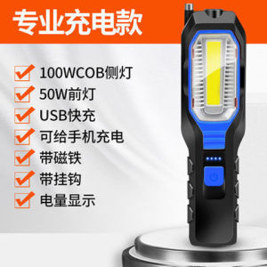 AE Super bright work light auto repair maintenance light rechargeable outdoor emergency magnetic work light strong light flashlight