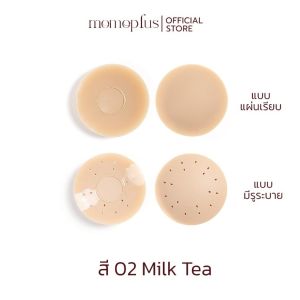 MOMOPLUS ที่ปิดจุกรุ่นเว้นกาวช่วงจุก  ซิลิโคนปิดจุกเว้นกาวที่จุก เนื้อแมท ขนาด8.5CM แบบแผ่นเรียบ/มีรูระบาย   MP002