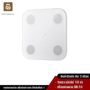 เครื่องชั่งน้ำหนัก อัจฉริยะ Xiaomi Mi Body Composition Scale 2 วิเคราะห์และแสดงค่าสัดส่วนร่างกาย วัดไขมัน เครื่องชั่ง เครื่องชั่งน้ำหนัก xiaomi ของแท้