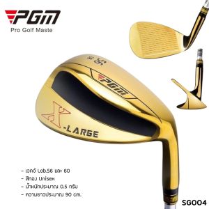 ไม้กอล์ฟ ไม้ตีกอล์ฟเวดจ์ สีทอง PGM Wedge X-Large Stainless Steel มี Loft 56 หรือ 60 (SG004)