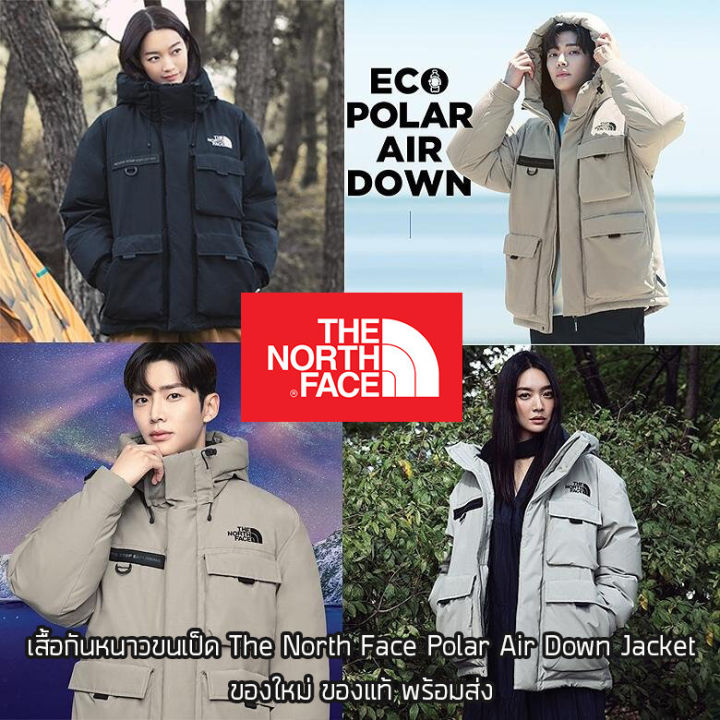 เสื้อกันหนาวขนเป็ด The North Face Polar Air Down Jacket ของใหม่ ของแท้  พร้อมส่งจากไทย | Lazada.co.th