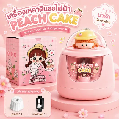 ❤เครื่องเหลาดินสอไฟฟ้า ลายน่ารัก ใช้ถ่าน AA 3 ก้อน กบเหลาดินสออัตโนมัติ สำหรับนักเรียน เครื่องเขียนเด็ก