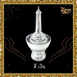 ชุดที่กรวดน้ำนาคราช ที่กรวดน้ำพกพาสำเร็จรูป ลายไทยประณีต อย่างดี เกรดพรีเมี่ยม(ราคาเริ่มต้น76บาท)