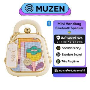 (ส่วนลดพิเศษ)MUZEN Coco MW-P9I ลำโพงบลูทูธขนาดพกพาขนาดเล็ก