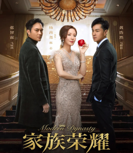 #家族荣耀2之继承者 #家族荣耀 #2022/2024 #港剧 #TVB #现货 #香港 #热门 #Ready-stock #Drama #HongKong #佘诗曼 #林峯 #罗子溢 #张智霖 #杨怡/杨茜尧 #李彩桦