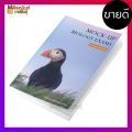 Mock-up Biology Exams ชีววิทยา โดย ดร.ศุภณัฐ ไพโรหกุล เตรียมสอบ มีโจทย์ 740 ข้อ จัดเป็นชุดข้อสอบทั้งหมด 8 ชุด (คละบท). 