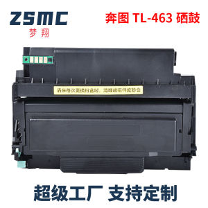 Compatible with Pantum p3301dn Toner Cartridge TL-463H Powder TL-463 Toner cartridge DL-463 Drum stand not original