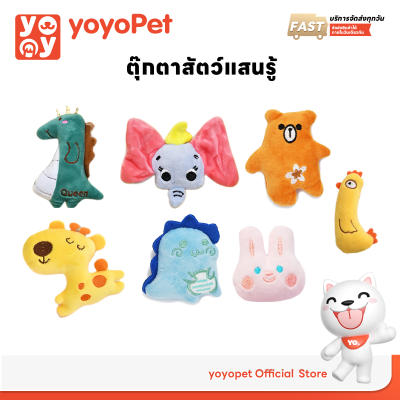 yoyopet : Catnip Doll ตุ๊กตาสอดไส้แคทนิป ของเล่นแมว ของเล่