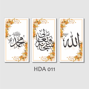 Hiasan Dinding Kaligrafi Lafadz Allah Muhammad dan Ayat Kursi HDA 011 017