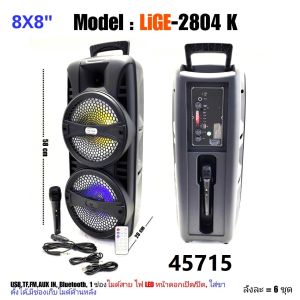 ลำโพงบลูทูธ 8 นิ้ว 2 ดอก ไร้สาย ลำโพง Bluetooth ซับวูฟเฟอร์ 8 นิ้วคู่  แถม ฟรี ไมค์สาย1ตัว 2804K