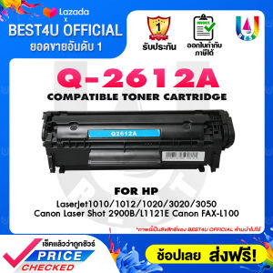 BEST4U เทียบเท่า Q2612A/Q2612/2612A/2612/Q 2612A/FX-9 ใช้กับ HP LaserJet 1010/1012/1015/1018/1020/1022/3015/3020/3030/3050/3052/3055/M1005/1005/M1319