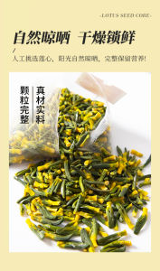 Lotus Seeds Heart Tea Taste Excellent 莲子心茶包莲子芯降去祛气火清热茶叶泡水新鲜非特级花草茶养生茶