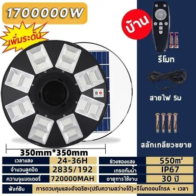 โคมไฟ UFO200000w ⚡ ซื้อ 1 แถม 3 ⚡ โคมไฟโซล่าเซลล์ โคมไฟ UFO โคมไฟถนนโซล่าเซลล์ โคมไฟโซล่าเซลล์กลางแจ้ง โคมไฟถนน LED โคมไฟถนน LED 800000W เซลล์แสงอาทิตย์ ทรงกลม กันน้ำ IP67 โคมไฟโซล่าเซลล์ แสงสีขาว โคมไฟถนนกันน้ำ