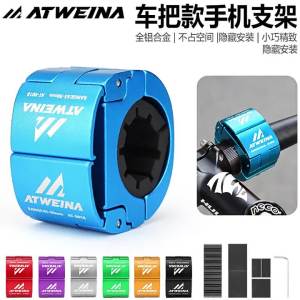 New creative bicycle phone holder invisible aluminum alloy mountain bike handlebar mount fixed and shockproof