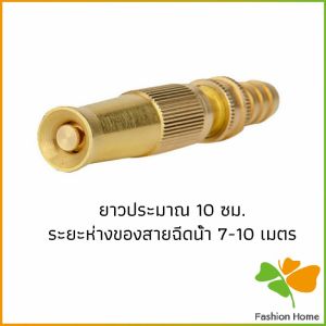 FASHION หัวฉีดน้ำแรงดันสูง ปืนฉีดน้ำล้างรถ  ฉีดรดน้ำต้นไม้  water gun FASHION