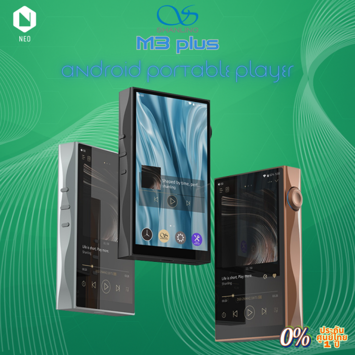 Shanling M3 Plus : DAP พกพา ชิป CS43198 x4 รองรับ Hi-Res ประกันศูนย์ไทย ...