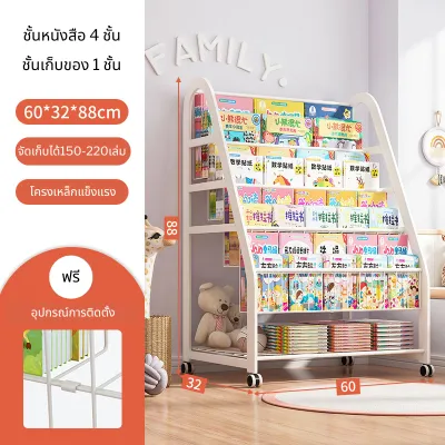 ชั้น ชั้นวาง ชั้นวางหนังสือเด็ก ชั้นหนังสือ ชั้นของเล่น ชั้นวางของเล่น ชั้นวางของเด็ก ชั้นเก็บของเด็ก ตู้ ตู้หนังสือเด็ก 4 ชั้น สีสวย