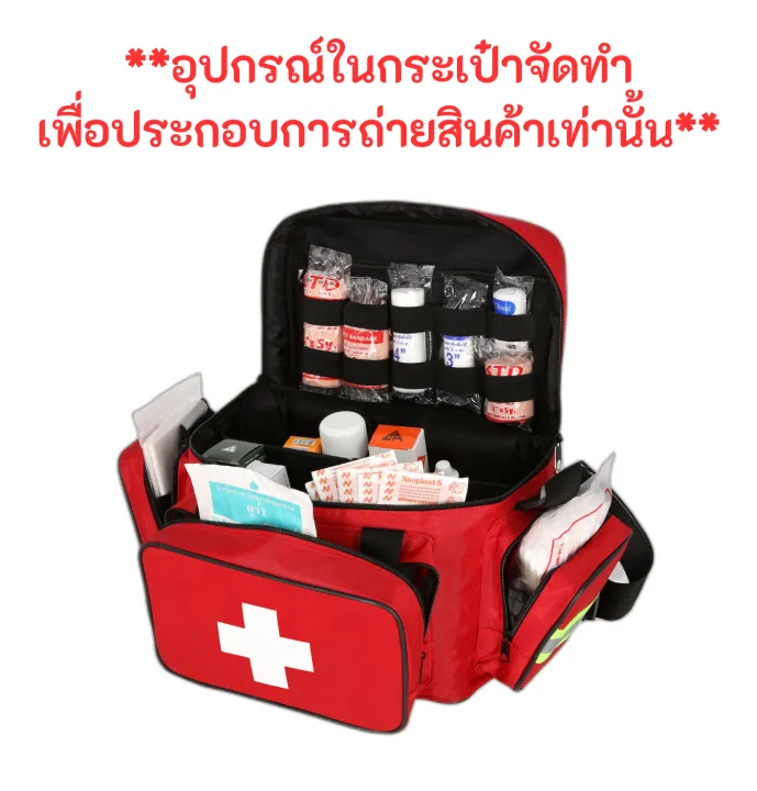 nascent: รู้จักกับ orm (object... HIGRIMM EMERGENCY BAG-RED กระเป๋ากู้ชีพฉุกเฉิน | Lazada.co.th