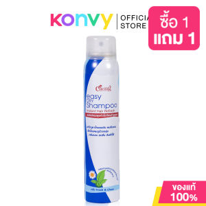 Caring Easy Dry Shampoo 120ml แคริ่ง สเปรย์แชมพูแห้งไม่ต้องล้างออก