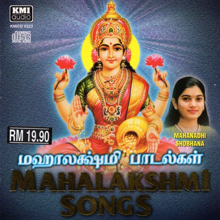 Mp3 Songs Lakshmi God Songs In Tamil Lakshmi Latest Tamil