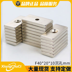 2024 Factory Direct Supply   Spot Goods F40*20*10 Countersunk Hole mm Strong NdFeB Magnet Square Magnet   Magnet N35