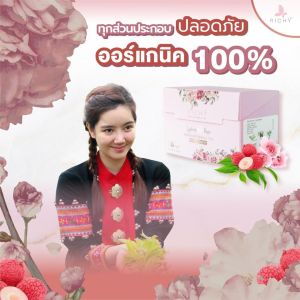 [กล่องใหญ่ 30ซอง] ชาริชชี่ ช่วยขับถ่าย ดีท็อกซ์ ชาเขียวกลิ่นกุหลาบลิ้นจี่ ออแกนิค