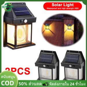 【HOSPORT】2 แพ็คไฟผนังแสงอาทิตย์เซ็นเซอร์ความเคลื่อนไหวกลางแจ้ง Porch แสงกันน้ำแสงอาทิตย์ส่องแสงแสงอาทิตย์สำหรับโรงจอดรถลาน【1-3 วันจัดส่ง】