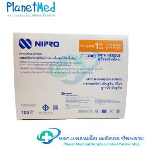 🌀1 กล่อง (100 อัน) 🌀 Syringe IN Terumo 0.5 1 ซีซี. เบอร์ 27 29 31 ไซริงค์ อิน เทอร์รูโม่ 🌈สินค้าเข้าใหม่ตลอด หมดอายุ เดือน 11 ปี 2029🌈