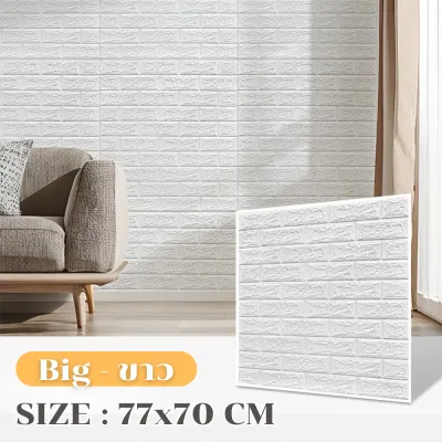 วอลเปเปอร์ติดผนัง 3d wallpaper 70*77cm วอลเปเปอร์ ใช้กับห้องน้ำได้ มีกาวในตัว วอลเปเปอร์ผนัง กันน้ำ กันฝุ่น กันชื้น