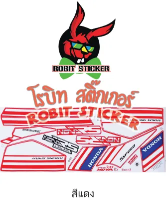 สติกเกอร์ติดรถมอเตอร์ไซค์ NOVA RS ปี 89