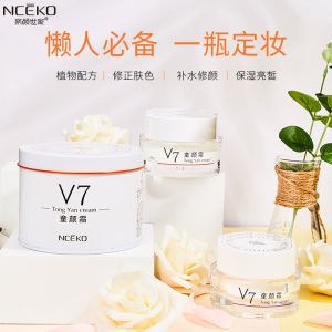 High Quality [ Spot inventory ]  Liyan Family V7 Natural Core Cream Lazy Glossy Facial Cream 50g Lightweight Natural Concealer Brightening Skin Color Ladies