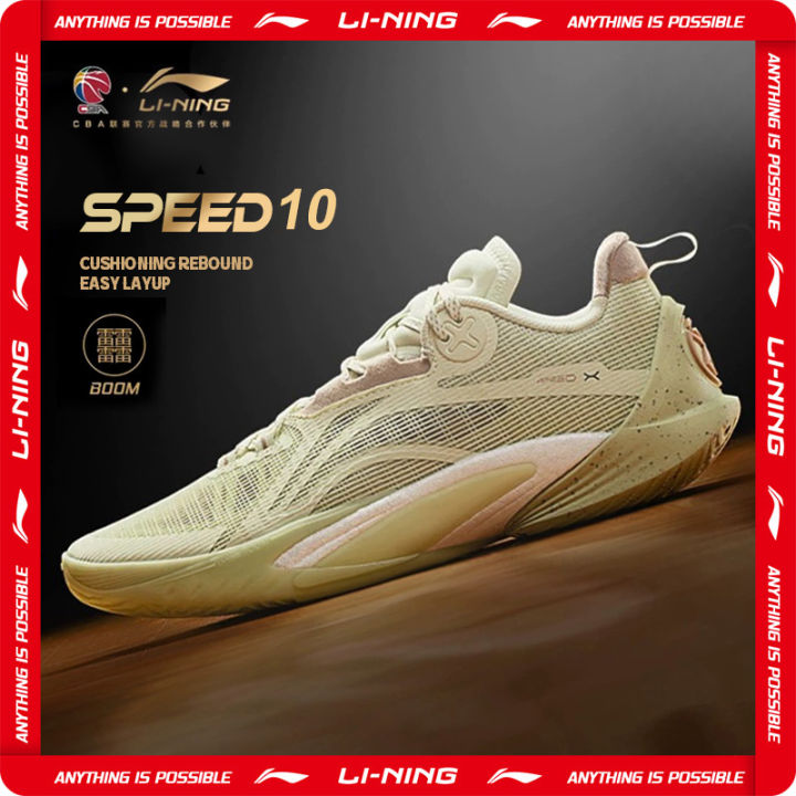 LINING SPEED 10 Men Basketball Game Shoes Professional Sports Shoes ABAU021 Legit Official