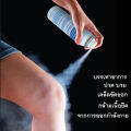 COOL MAX SPRAY(MEDTEC) ผลิตภัณฑ์ใหม่ทดแทนสเปรย์ Ethyl Chloride ( อีธิล คลอไรด์ ) ช่วยบรรเทาอาการปวด บวม เคล็ดขัดหยอก จากการเล่นกี่ฬาอย่างเฉียบพลัน. 