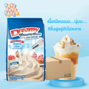 Dreamy Whipping Cream ดรีมมี่ วิปปิ้งครีม สีฟ้า สูตรจืด ขนาด 500 กรัม x24 ถุง (ยกลัง)
