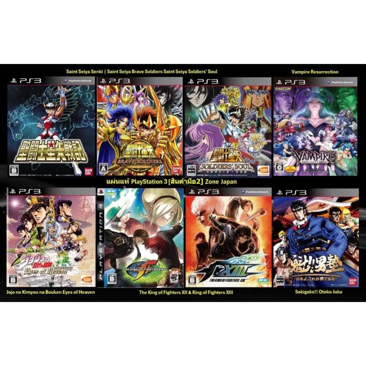[มือ2][27] แผ่นแท้ 📀 Ps3 Saint Seiya | Vampire Resurrection | Jojo no ...