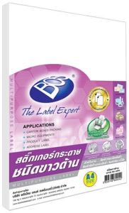 สติกเกอร์กระดาษ A4 ขาวด้าน Bos (1ห่อx50แผ่น)