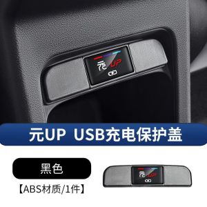 ALL NEW 2025 BYD ATTO 2 Rear USB Charging Port Cover Car USB Port Dust Cover Car Interior Modification Supplies