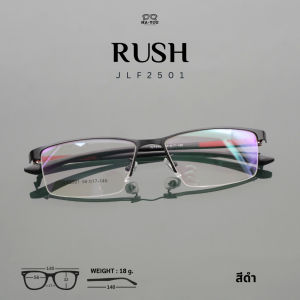 แว่นตาสายตายาวเลนส์โปรเกรสซีฟ รุ่น RUSH " รัช " JLF2501 อ่านหนังสือ ใส่เดิน/ขับรถ ดูจอคอม ออกแดดเปลื่ยนสีเทาดำ