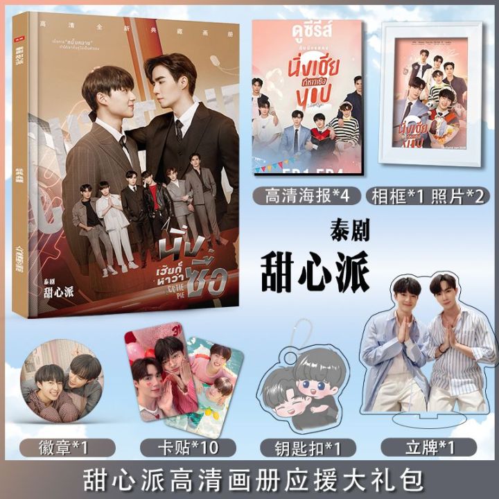 Chat-support】 Cutie Pie Series Zeenew Zee Nunew New Photobook